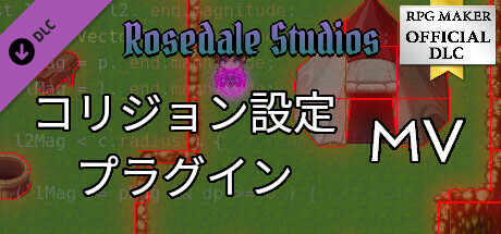 RPGツクールMV - Rosedale コリジョン設定プラグイン