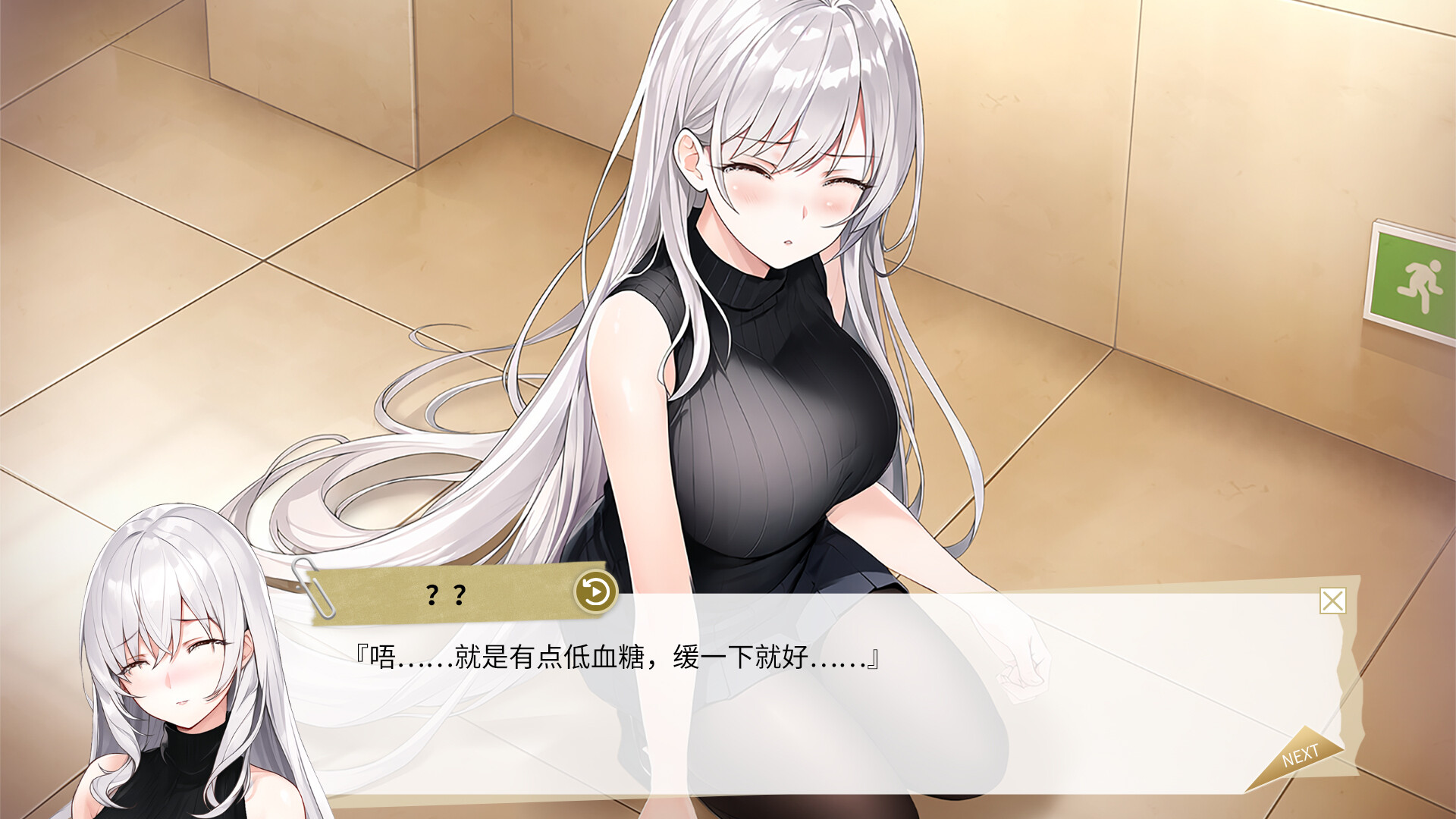 纯爱独白：小小 Purelove Monologue: Xiaoxiao screenshot #1