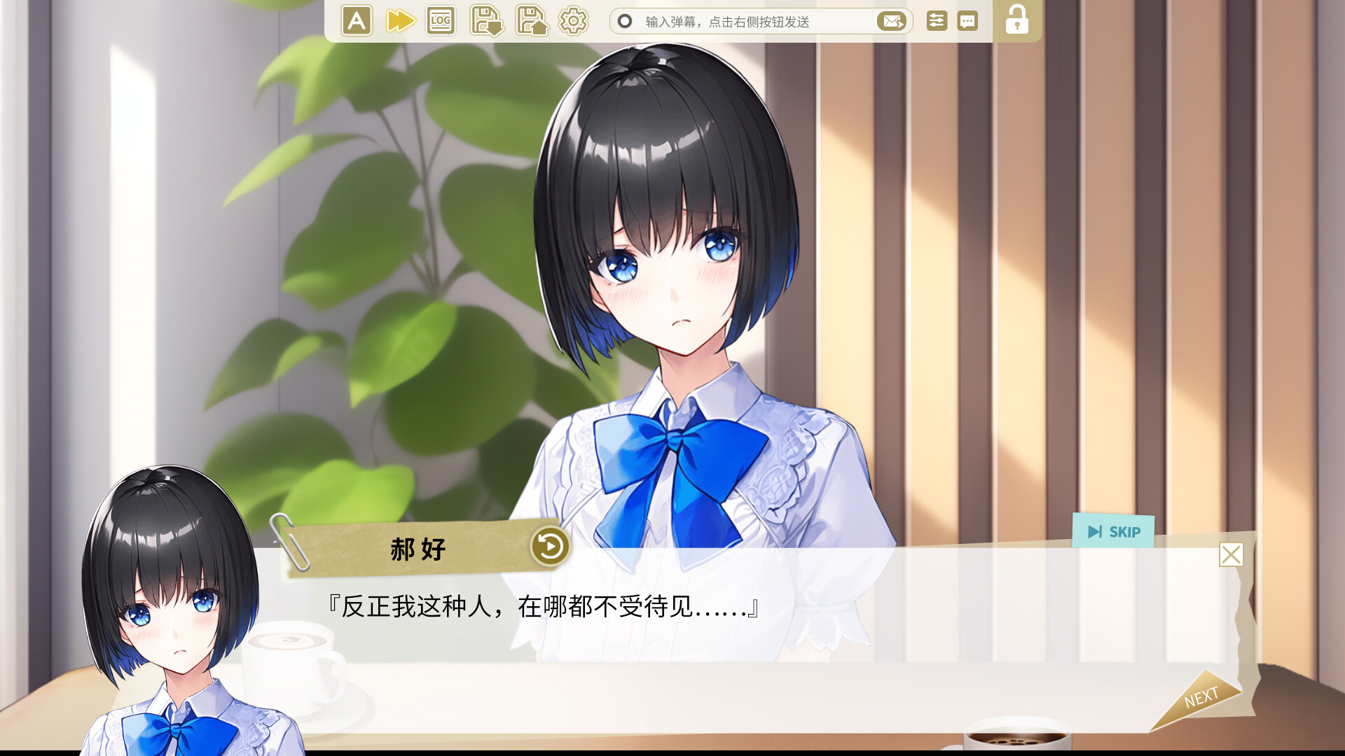 纯爱独白：小小 Purelove Monologue: Xiaoxiao screenshot #3