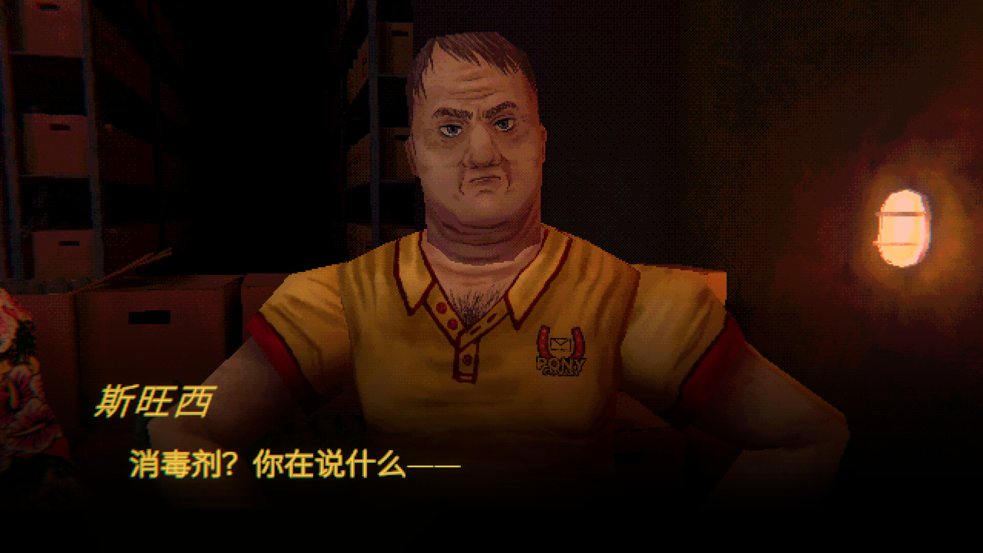 缄默祸运 截图