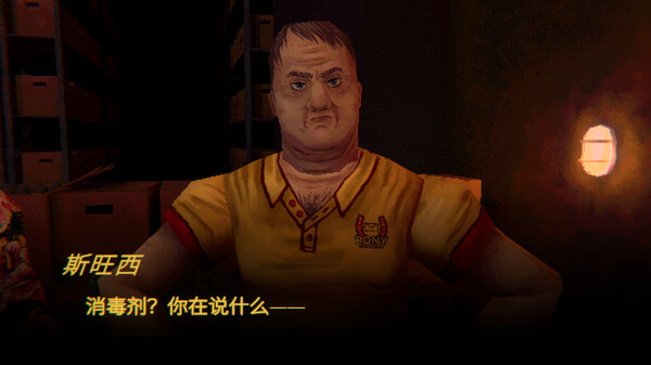 缄默祸运 截图 5