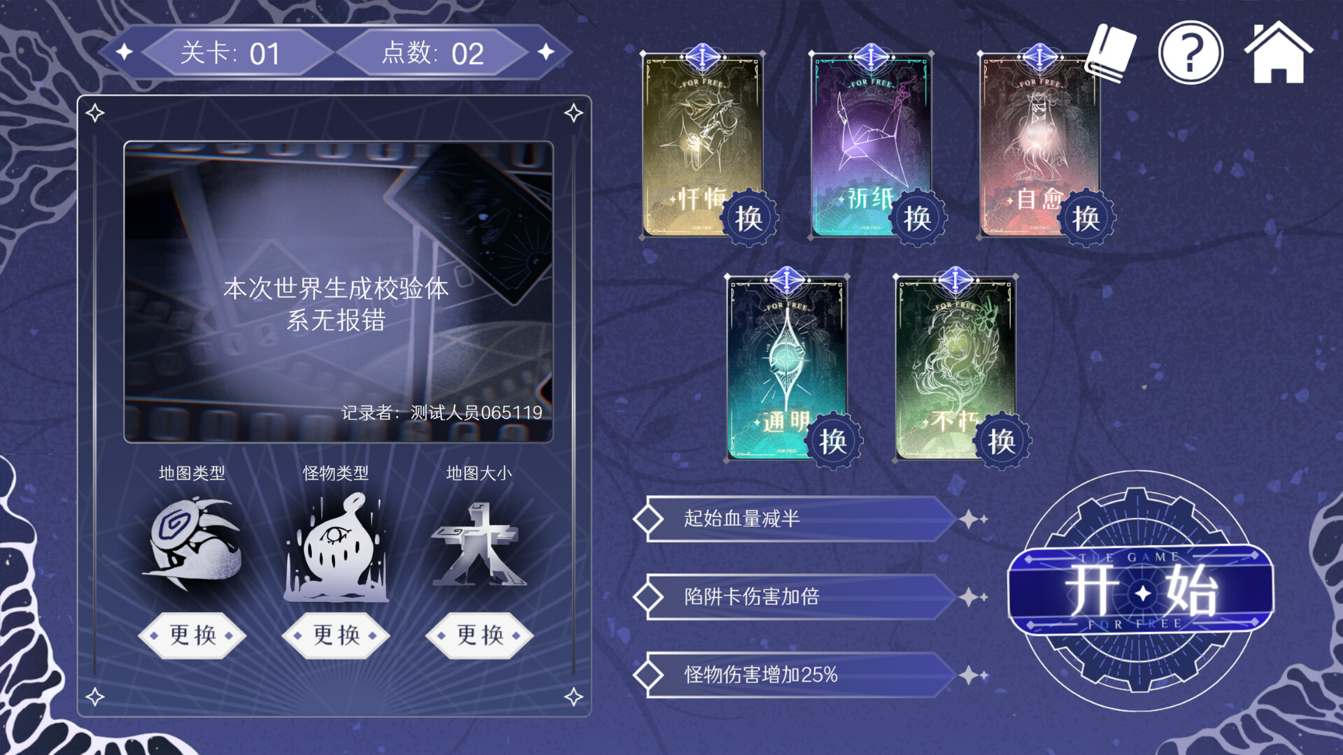 免费游戏 THE GAME FOR FREE screenshot #9