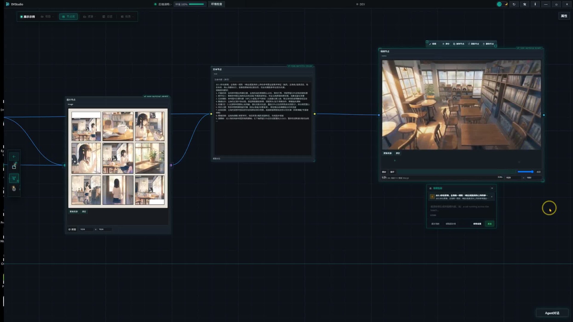 DVStudio screenshot 5