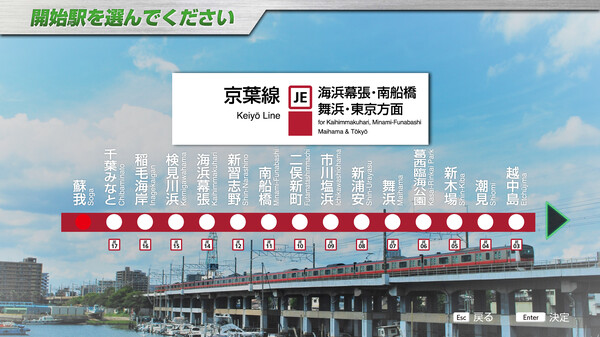 JR EAST Train Simulator: Keiyo Line (Soga to Tokyo) E233-5000 series