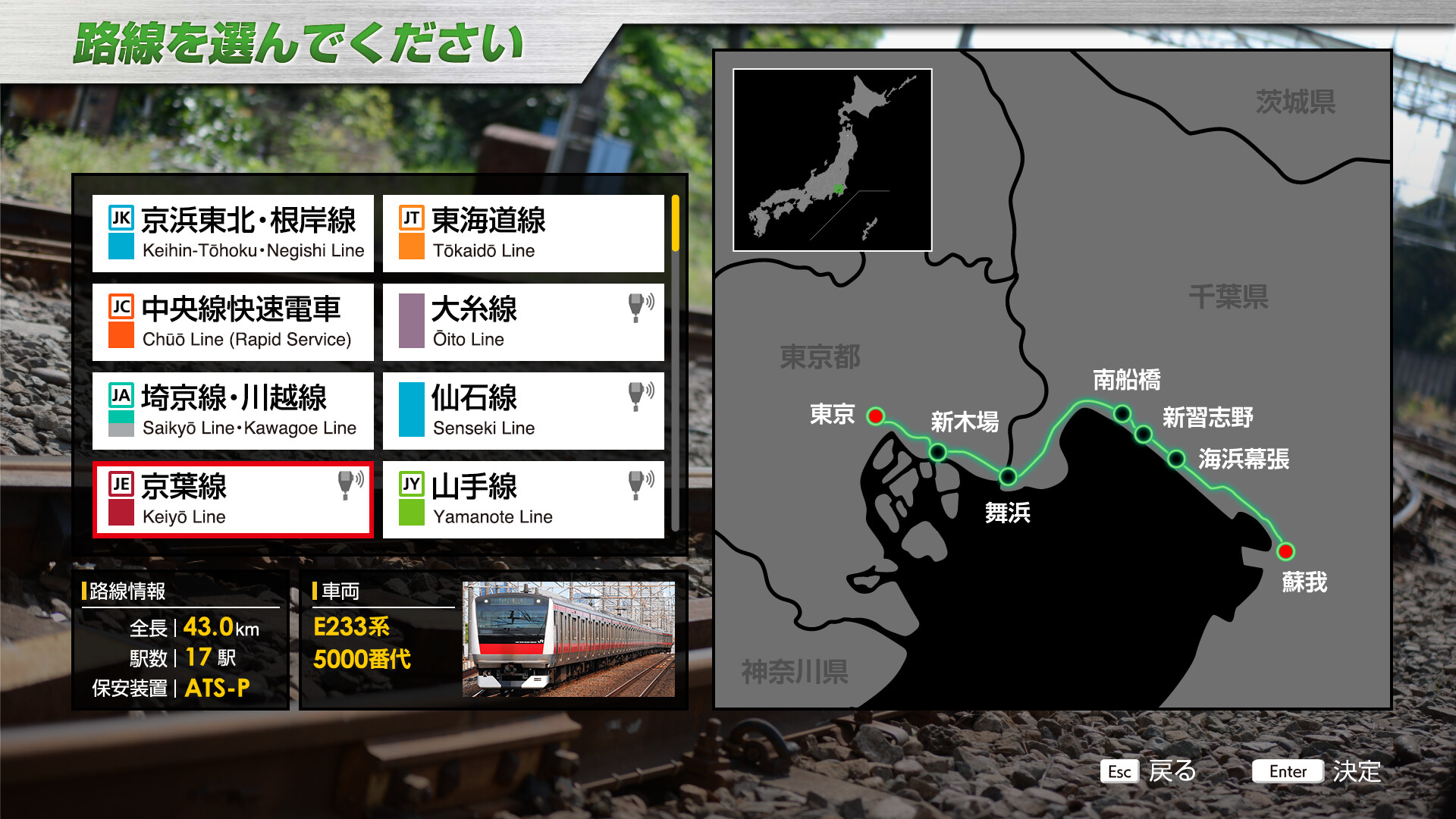 JR EAST Train Simulator: Keiyo Line (Soga to Tokyo) E233-5000 series Featured Screenshot #1