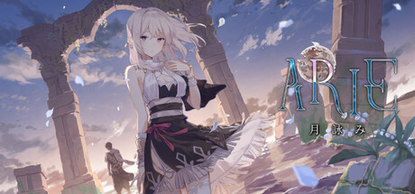 ARIE：月詠み