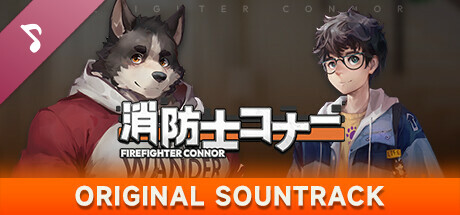 消防士コナー · Original Soundtrack
