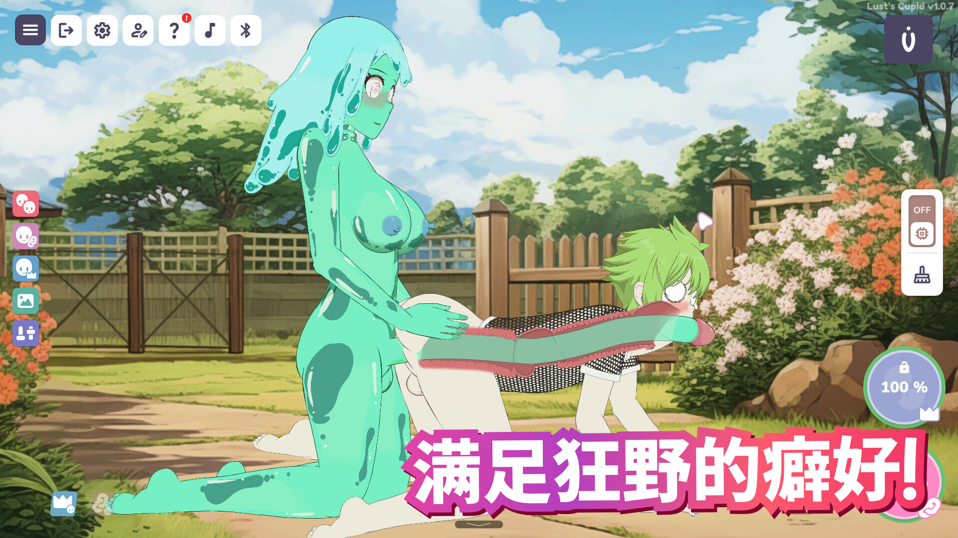 Cupid 截图