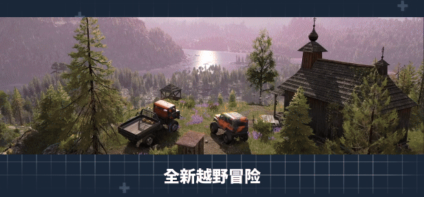 远征：泥泞奔驰游戏 （更新v09.10.2024 ）插图2微光单机官网