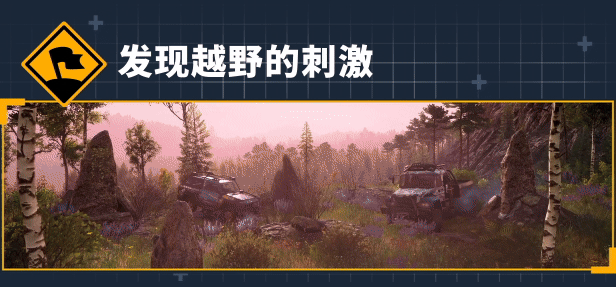 远征:泥泞奔驰游戏 Expeditions A MudRunner Game Supreme Edition 远征:泥泞奔驰游戏 Expeditions A MudRunner Game Supreme Edition