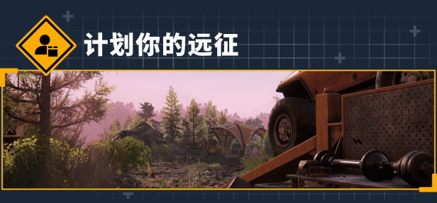 远征：泥泞奔驰游戏 （更新v09.10.2024 ）插图4微光单机官网