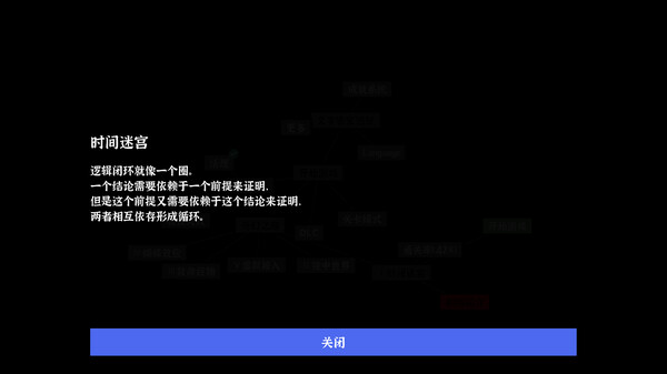文字密室逃脱-游戏截图