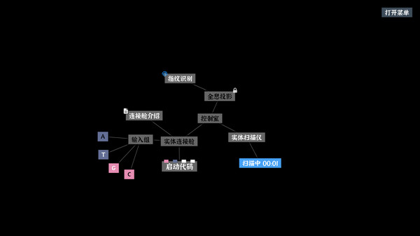 文字密室逃脱-游戏截图