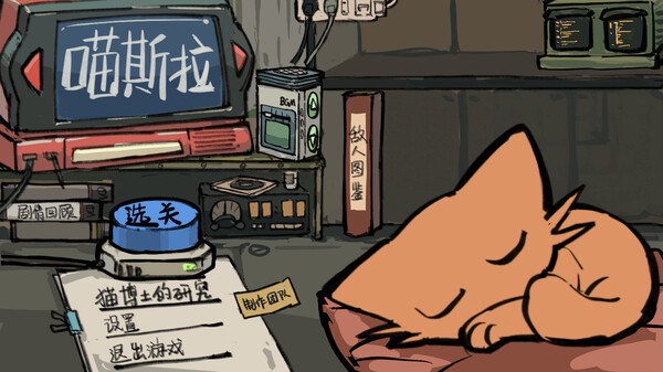 Invincible Big Cat screenshot 1