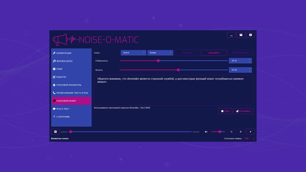 Screenshot z Noise-o-matic Screenshot z Noise-o-matic