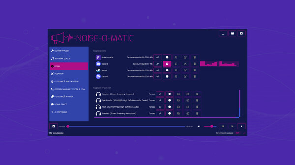 Screenshot z Noise-o-matic Screenshot z Noise-o-matic