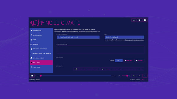 Screenshot z Noise-o-matic Screenshot z Noise-o-matic