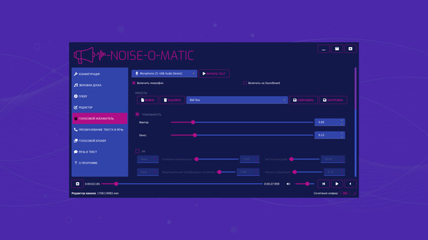 Screenshot z Noise-o-matic Screenshot z Noise-o-matic