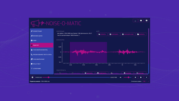 Screenshot z Noise-o-matic Screenshot z Noise-o-matic