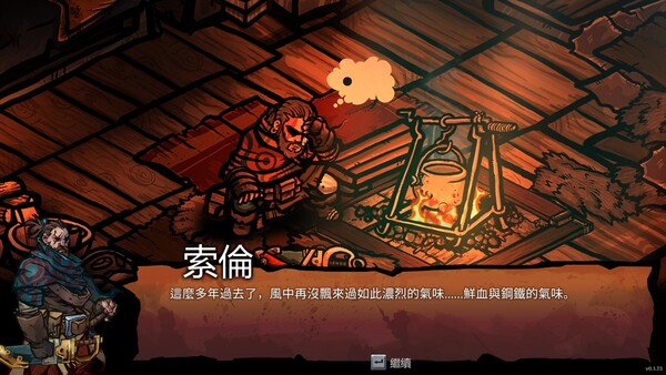 黃昏遠征軍 遊戲截圖 4