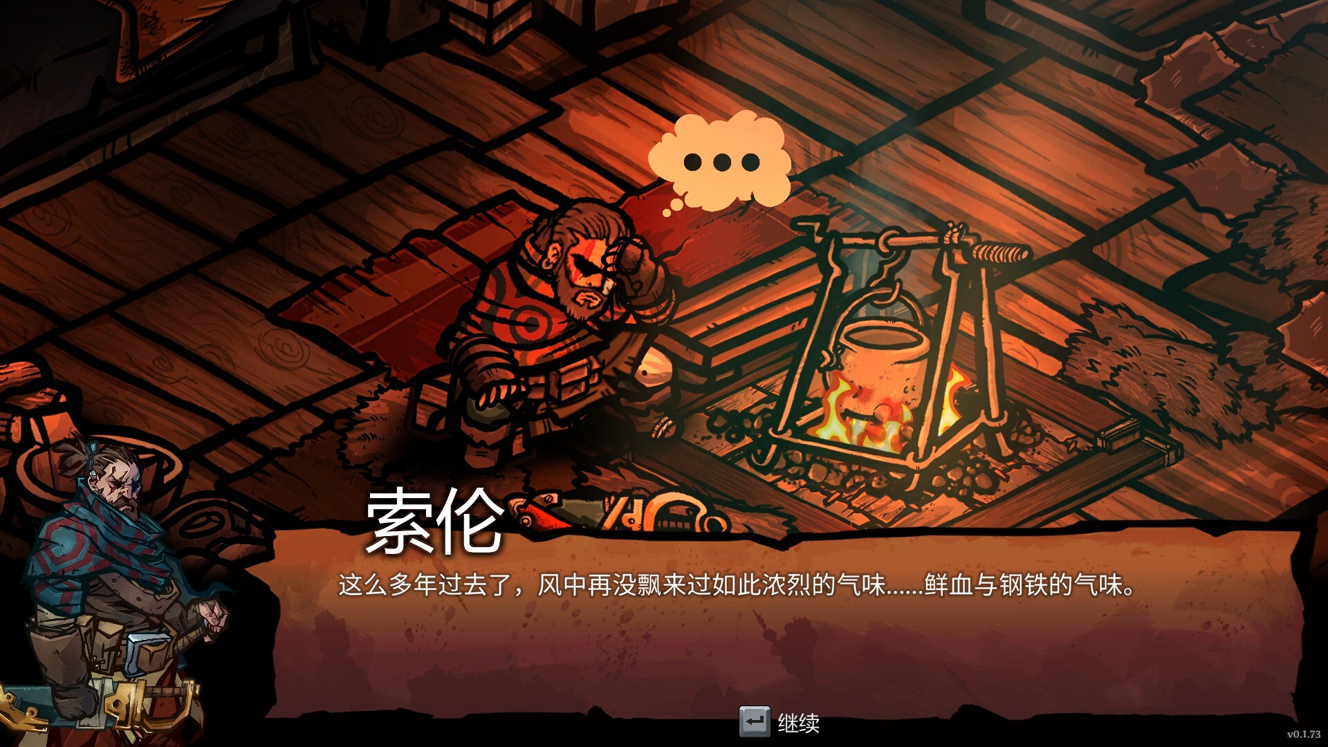 PRELUDE: Dark Pain 截图