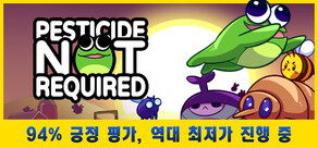 살아남아, 개구리야