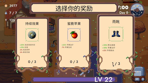 青蛙农场：幸存者 截图 5