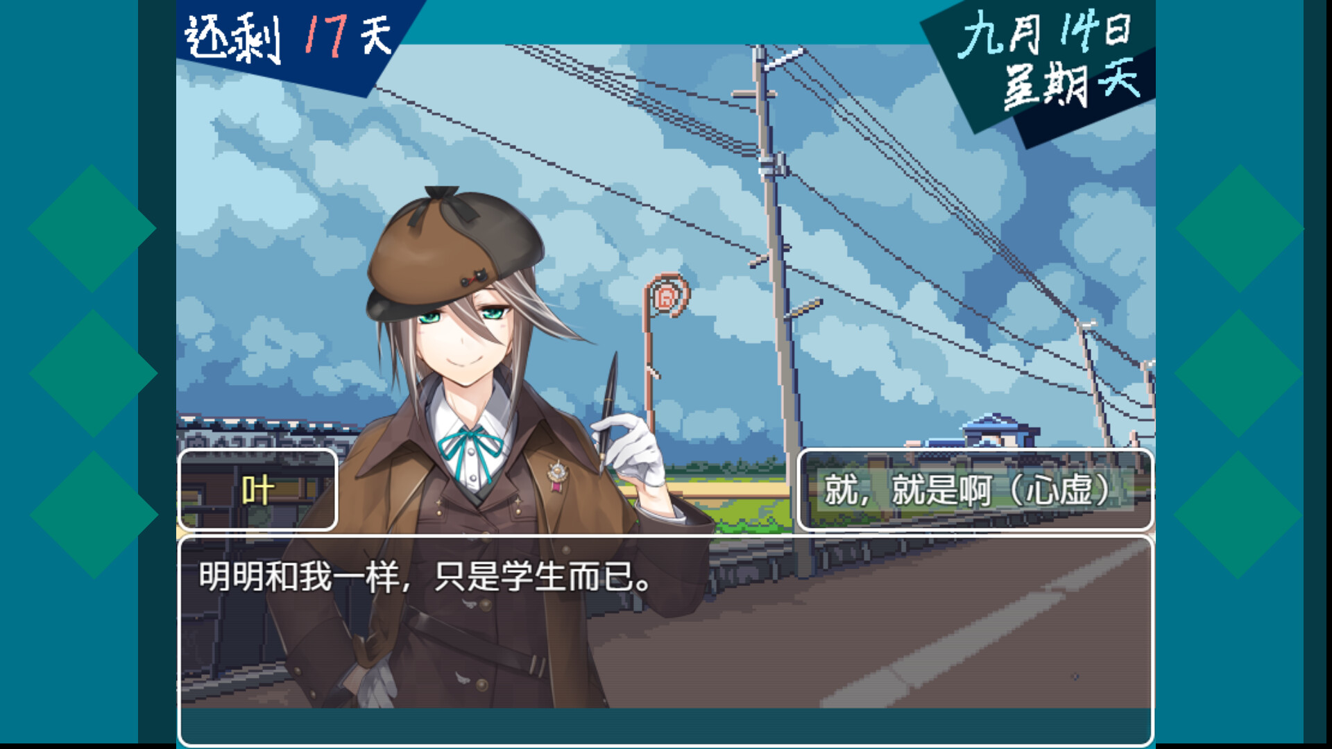 screenshot of 恶魔契约者 2