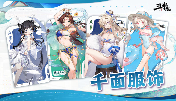 斗牌魂 screenshot 1