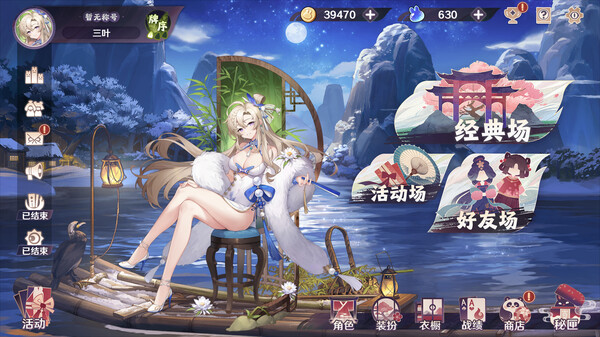 斗牌魂 screenshot 4