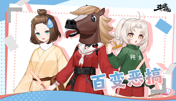 斗牌魂 screenshot 2