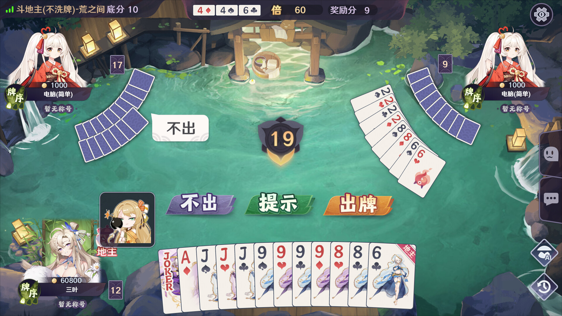 斗牌魂 screenshot 10