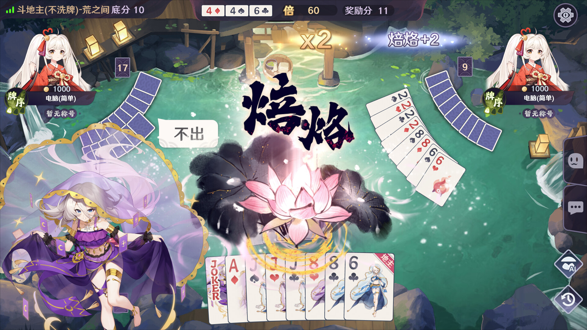 斗牌魂 screenshot 11