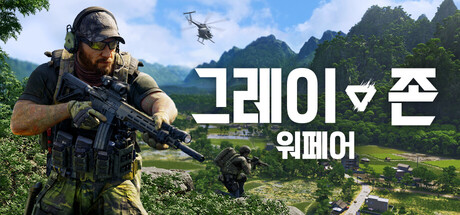 그레이 존 워페어