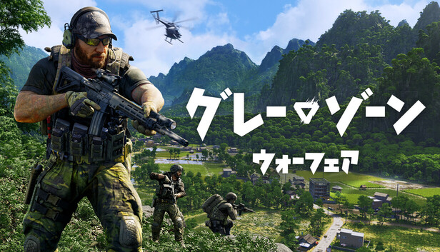 グレーゾーン・ウォーフェア