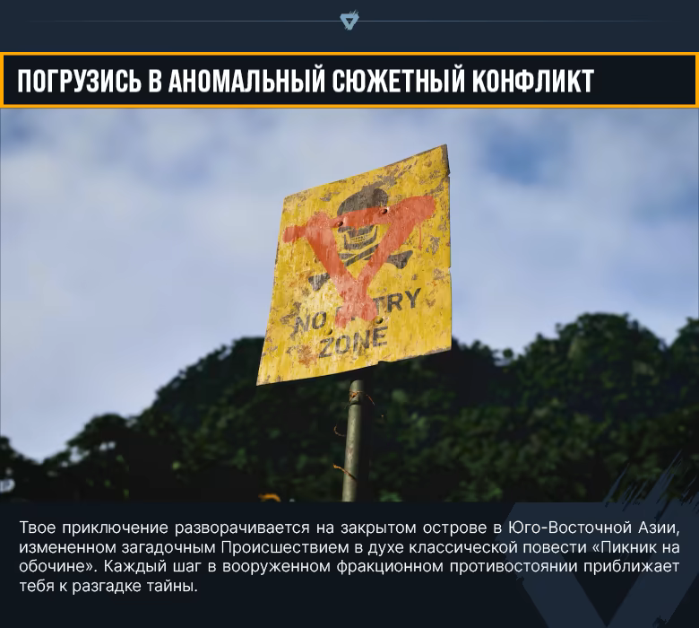 Крупный план потрёпанного жёлтого знака с черепом и надписью о запретной зоне на фоне зелёных холмов