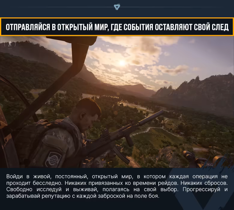 Вид из кабины вертолёта: боец с автоматом на коленях смотрит вниз на джунгли и реку в лучах закатного солнца
