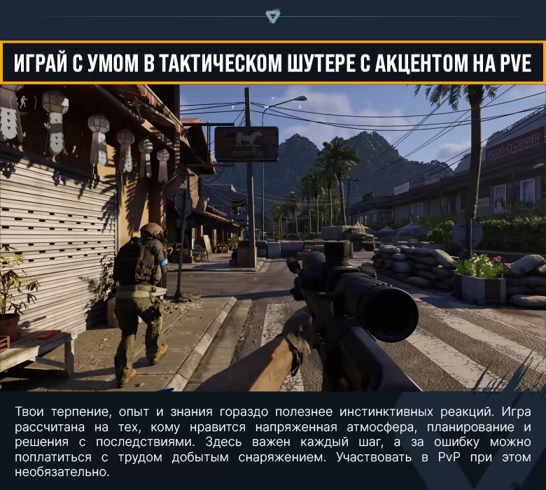 Вид от первого лица: боец целится из оружия с оптикой вдоль улицы тропического городка, напарник присел у витрины