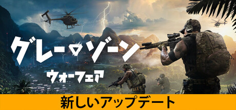 グレーゾーン・ウォーフェア
