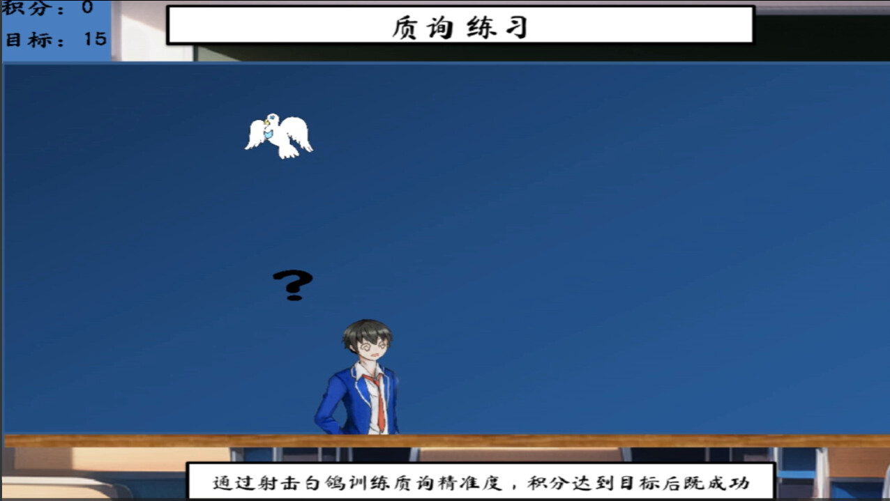 screenshot of 辩游记 4