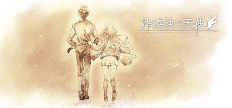 炸鸡块与天使 banner