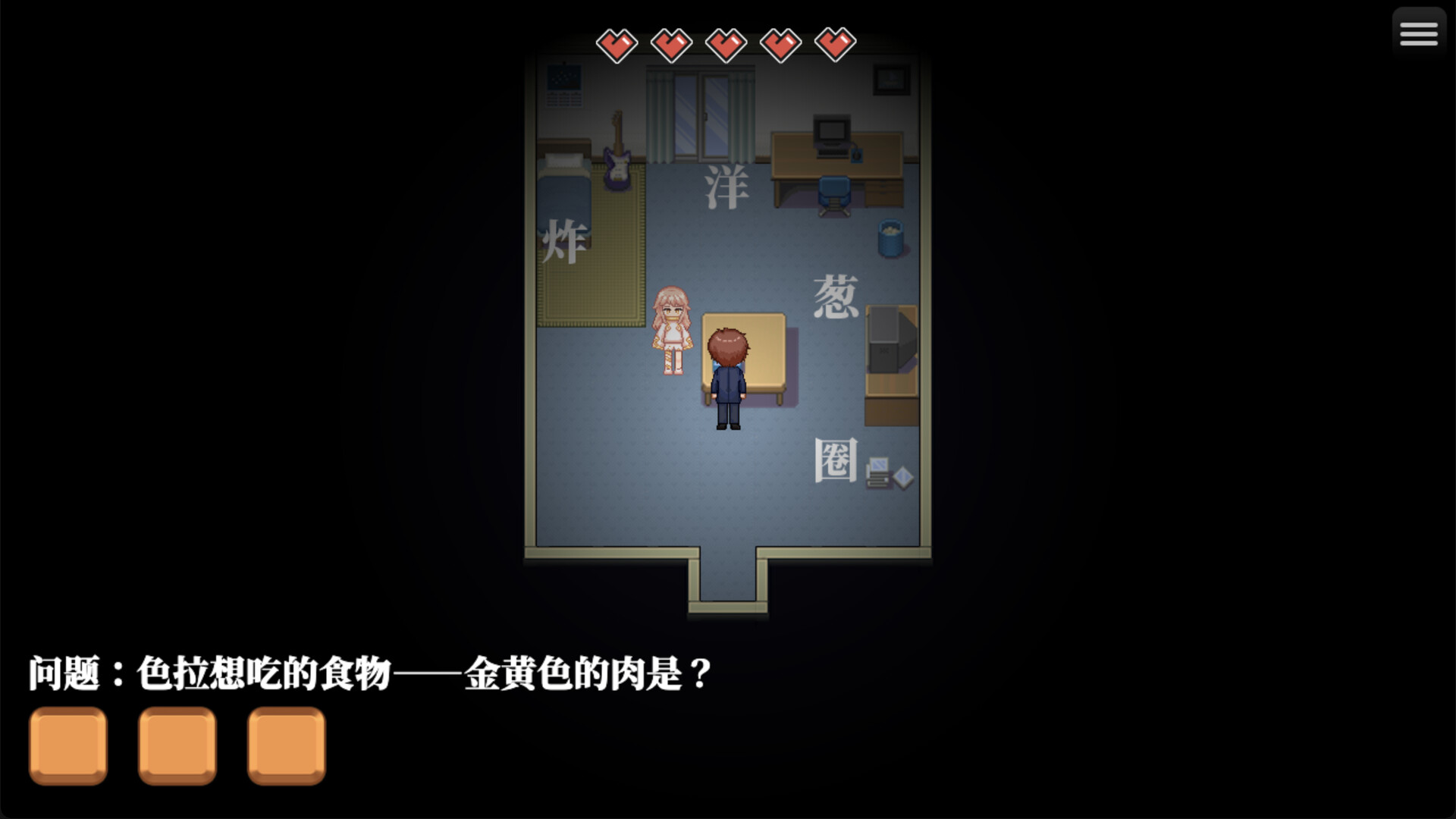 screenshot of 炸鸡块与天使 1