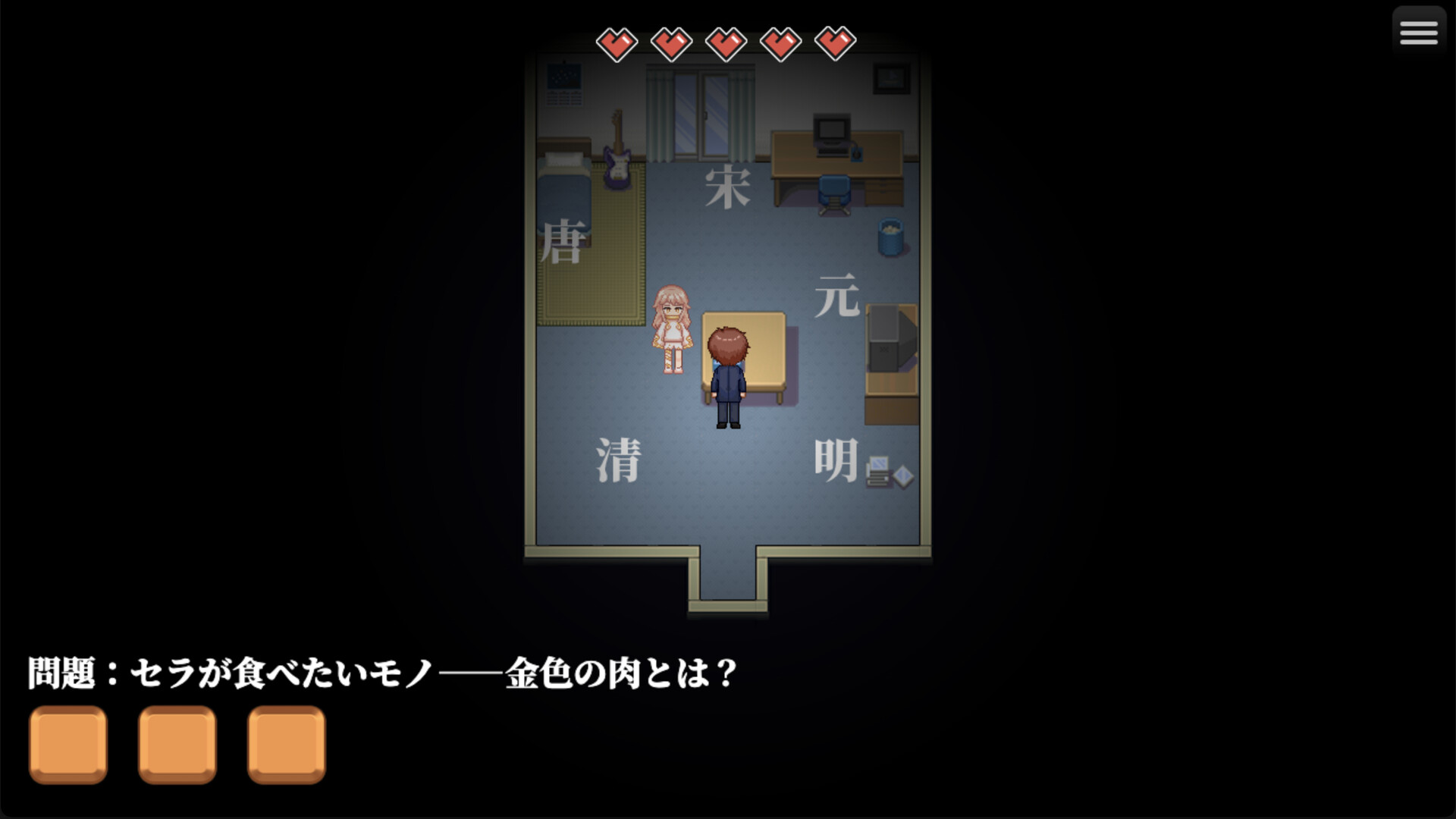炸鸡块与天使のスクリーンショット 1