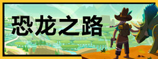 Dino Path Trail