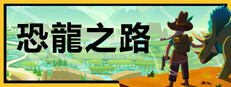 Dino Path Trail