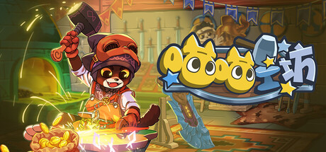 喵喵工坊 Build.24200316(MeowCraft)免安装中文版