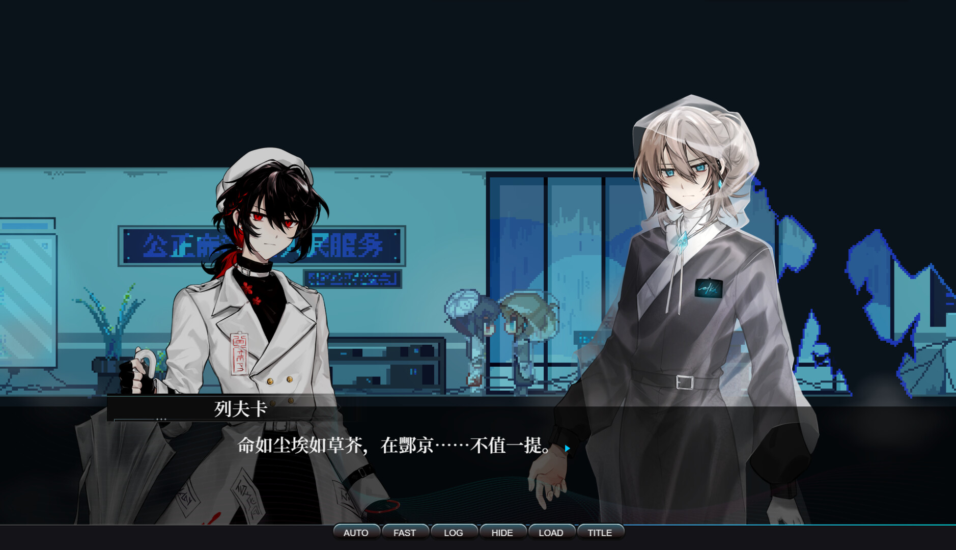 Lefka 空垣 screenshot #4