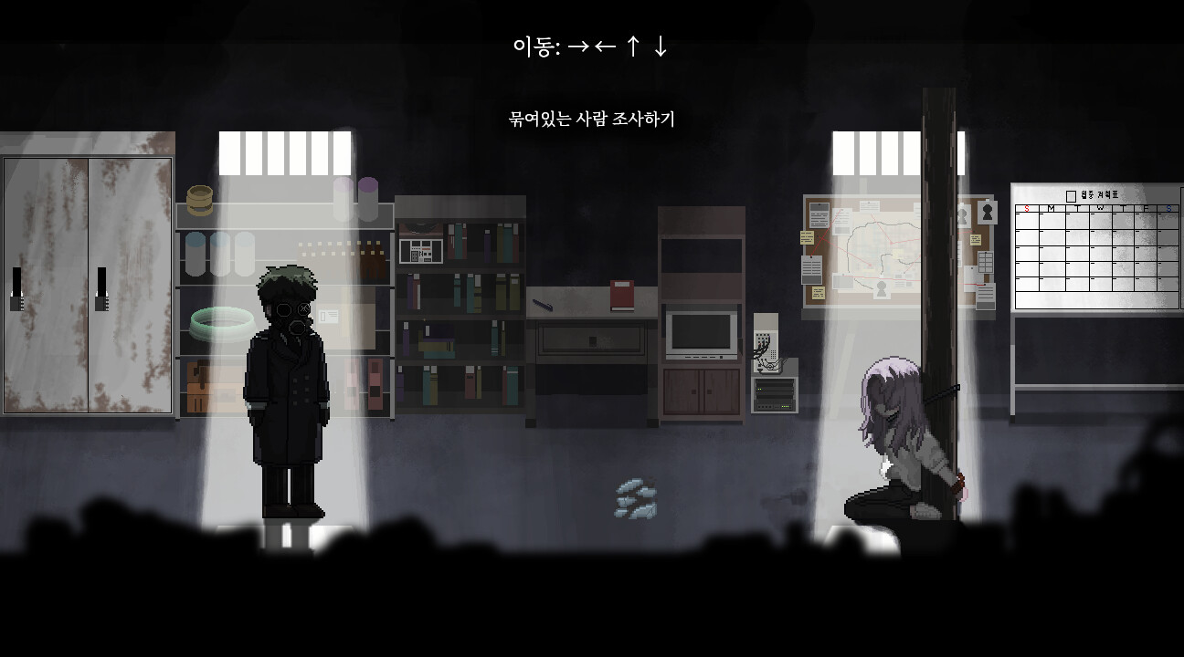 Flower in Us screenshot