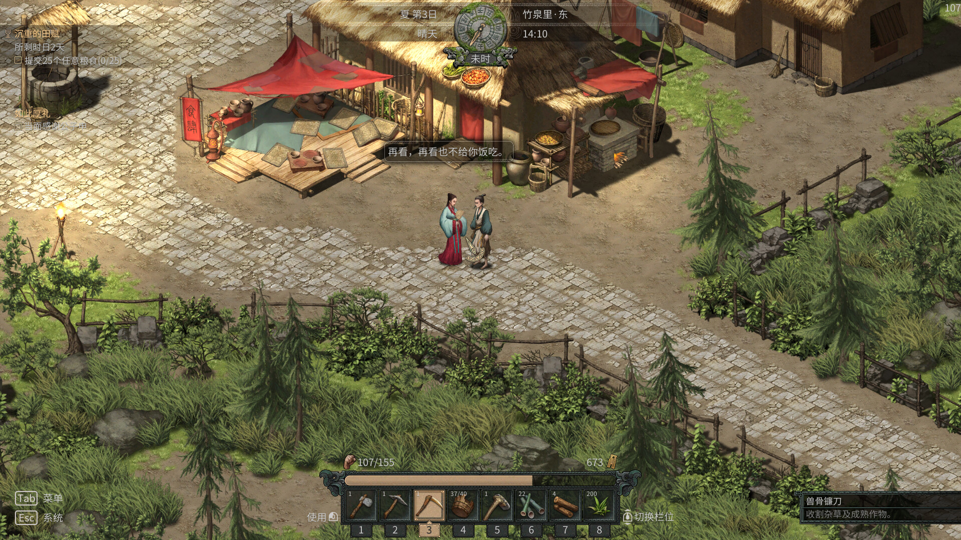 Bamboo Spring: A Story Cast in Bronze screenshot #7