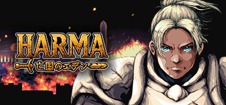HARMA 亡国のエデンthumbnail